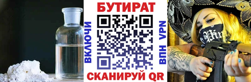 Бутират BDO  даркнет сайт  Коряжма 