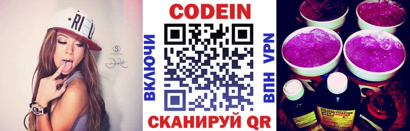 мега tor  Коряжма  Кодеиновый сироп Lean напиток Lean (лин) 