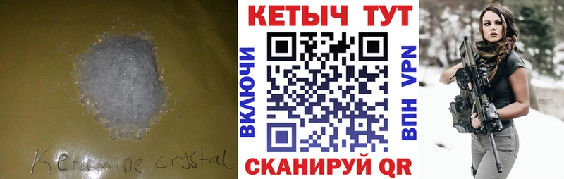 КЕТАМИН ketamine мориарти клад Коряжма
